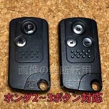 ホンダ　スマートキー用ブランクキー（エマージェンシーキー）エリシオン、ステップワゴン、フィットなど♪ HONCK3_画像4