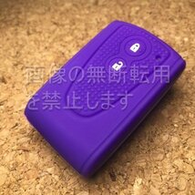 ダイハツ 2ボタンシリコンカバー　スマートキーケース　（タント　　L350S/L360S　L375S）d02　パープル（紫色）_画像1