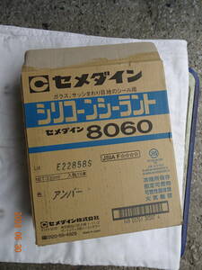 訳アリ　シリコンシーラント　8060　アンバー*10本セット・