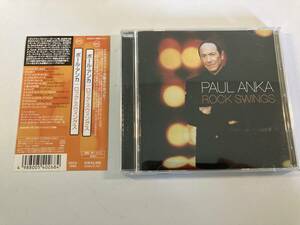 【1】10495◆Paul Anka／Rock Swings◆ポール・アンカ／ロック・スウィングス◆国内盤◆帯付き◆