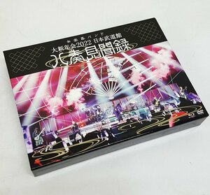 《現状品》大新年会 2022 日本武道館 八奏見聞録 和楽器バンド《CD・60サイズ・福山店》O234