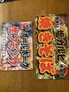 イベント　横幕　祭り　のれん　キッチンカー　お祭り　販売促進　特注　屋台　