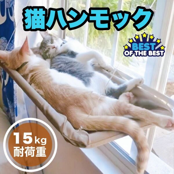 猫用ハンモック 猫用ベッド 猫 ハンモック ネコ 子猫 ベッド 取付け簡単