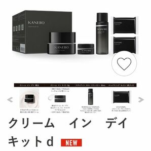 カネボウ　クリームインデイキット　令和6年4月26日発売　他多数サンプル　値下げお断り致します　全て国内カネボウより購入