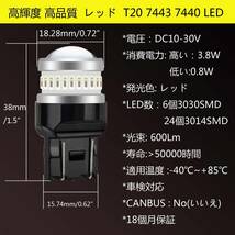 TORIBIO T20 LED (W21/5W 7443) T20 ダブル球 バルブ テールランプ ブレーキランプ 車検対応 SM_画像2