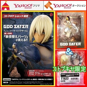 フィギュア ゴッドイーター ARTFX J ソーマ・シックザール 1/8スケール 限定特典付き 中井和哉 GOD EATER バースト BURST 2 PSP PSVita PS4