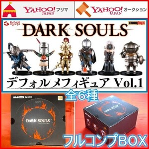 絵梦トイズ DARK SOULS ダークソウル デフォルメフィギュア Vol.1 6個入 BOX ディフォルメ エモントイズ PS3 PS4 REMASTERED TRILOGY BOX