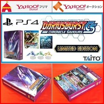 PS4 ダライアスバースト クロニクルセイバーズ 限定版 DARIUS BURST CHRONICLE SAVIOURS LIMITED EDITION シルバーホーク フィギュア CD付_画像1