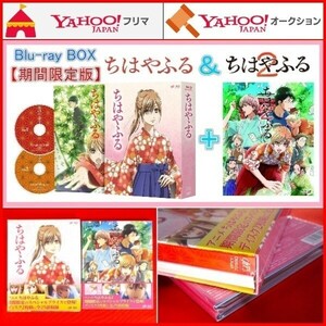 TVアニメ 『ちはやふる』 Blu-ray BOX