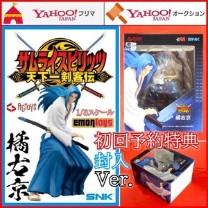  figure Samurai Spirits heaven under one . customer .. right capital the first times reservation privilege SAMURAI SPIRITS SHODOWN samurai soul 0 SPECIAL complete version SNK PS2 PS3 PS4 Switch