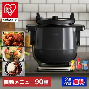 新品未使用 アイリスオーヤマ CHEF DRUM シェフドラム 自動調理器