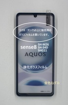 59 送料：140円～ AQUOS sense8(SH-M26/SH-54D/SHG11)強化ガラスフィルム！_画像1