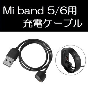 76 новый товар не использовался!Xiaomi Mi band 5/6/7 двоякое применение зарядное устройство / зарядка кабель!