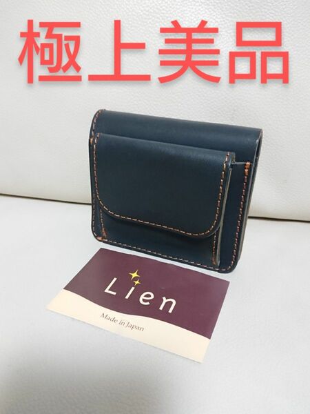 極上美品【Lien リアン】本革 二つ折り財布 ミニウォレット ネイビー ステッチ 栃木レザー