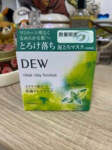 DEW 美滴クレイマスク　数量限定