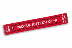 日産純正 MOTUL AUTECH チームカラータオル(GT-R) 限定品 R35 R34 R33 R32 GT-R GTR Z34 Z33 Z32 S30 180SX S15 S14 S13