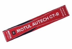 日産純正 MOTUL AUTECH COMFIT チームカラータオル(GT-R) 限定品 R35 R34 R33 R32 GT-R GTR Z34 Z33 Z32 S30 180SX S15 S14 S13