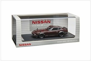 日産純正 S30 フェアレディZ マルーンカラー 限定生産 完売品 ダイキャストモデル S130 240ZX Z31 Z32 Z33 Z34