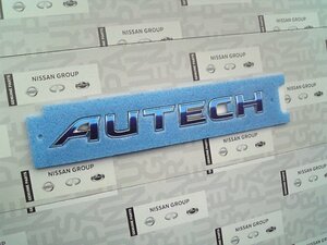 日産純正 オーテック専用 リヤ AUTECH エンブレム E52 エルグランド ELGRAND E51 E50