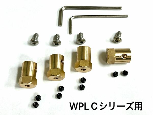 WPL Cシリーズ用 真鍮ワイドトレッドスペーサー　変換ハブアダプター　六角5mm→六角12mm 低重心　C74スズキジムニーJA11