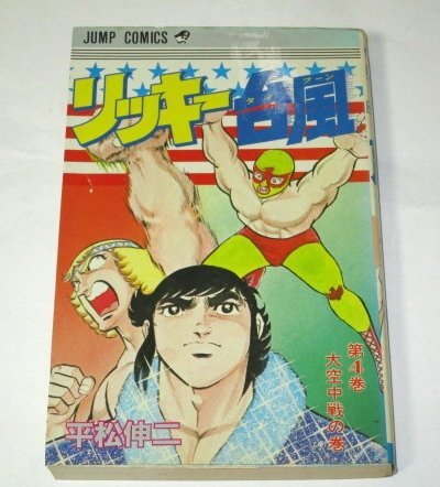 2025年最新】Yahoo!オークション -台風(漫画、コミック)の中古品 2025年最新】Yahoo!オークション -台風(漫画、コミック)の中古品