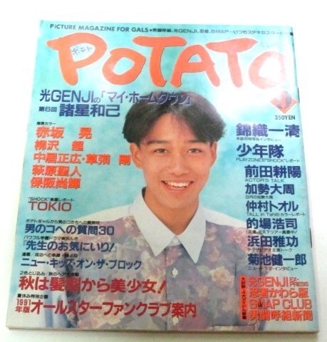2025年最新】Yahoo!オークション -光genji 山本淳一の中古品