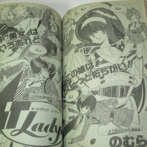 少年ジャンプ 1988年33号 ジョジョの奇妙な冒険 表紙&巻頭カラー荒木飛呂彦/ AT Lady！のむら剛読切 北斗の拳 ドラゴンボール 聖闘士星矢他の画像4