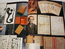 戦争と民衆 弾圧と抵抗 小林多喜二の死 宗教弾圧 出口王仁三郎の作品 戦時下 生活 動物たち 刊行物 疎開 学徒出陣 ほか/ 昭和日本史 7_画像4