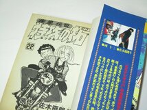 【初版】疾風伝説 特攻の拓 22巻 (1冊のみ) 佐々木飛朗斗 所十三 / 少年マガジンコミックス_画像2