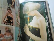 プレイボーイ1972 麻丘めぐみ/ 小川ローザ 夏純子 HARUMI & SONIA ラブマッサージ 性能分析 ブラジャー歴史 アメリカ車の顔 アラブゲリラ他_画像5