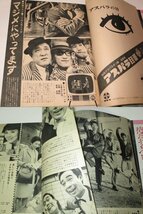 週刊平凡1966 勝新太郎 中村玉緒/ 吉永小百合 橋幸夫 倍賞千恵子 西郷輝彦 加賀まりこ オバケのQ太郎32の質問 ボーリング大会 ジャニーズ他_画像4