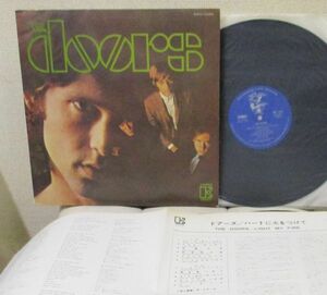 ## The Doors The Doors [国内 JPN Elektra SWG-7524 ] RARE GUITAR MAN LABEL