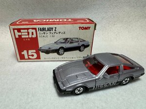 【トミカ　赤箱　No.15　フェアレディZ　300ZX　シルバー/黒　日本製　中古】