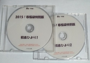  Izumi ... privilege disk 2 pieces set Blue-ray digital publish .. swimsuit 