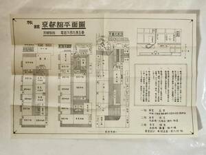 ６５　昭和レトロ　旅館　京都館　平面図