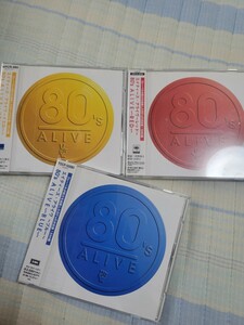 80's ALIVE BLUE RED イエロー　中古ＣＤ　３枚セット　洋楽　オムニバス