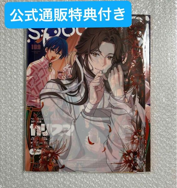 【未開封】spoon.2Di vol.109 天官賜福 公式通販特典 謝燐 クリアポスター付き 