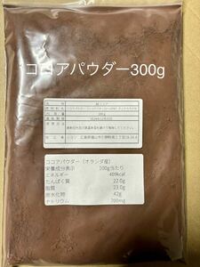 ココアパウダー 300g