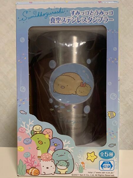すみっコぐらし とんかつ タンブラー