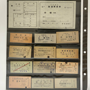 鉄道硬券　古い切符　バス乗車券　社内乗車券 25枚セット 特急券　定期券　北恵那鉄道 夕張鉄道など　昭和50年代　（２）