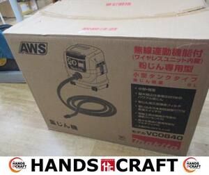 マキタ makita VC0840 集じん機 中古美品 コード式 付属品多数有り 小型タンクタイプ 【ハンズクラフト宜野湾店】