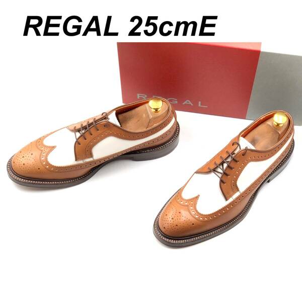 即決 未使用 REGAL リーガル 25cmE メンズ レザーシューズ ウイングチップ 外羽根 茶ｘ白 ブラウンｘホワイト バイカラー 箱付 革靴 皮靴