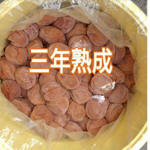 【三年熟成梅】本場南高梅 みなべ町産完熟白干し梅 A級 1kg