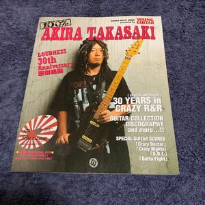 YOUNG GUITAR AKIRA TAKASAKILOUDNESS