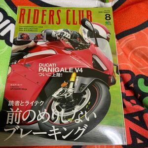 RIDERSCLUB 2018.8