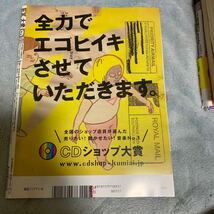 EX 大衆　2023.9月号_画像2