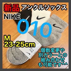 ナイキ NIKE アンクルソックス 23〜25cm SX7667 