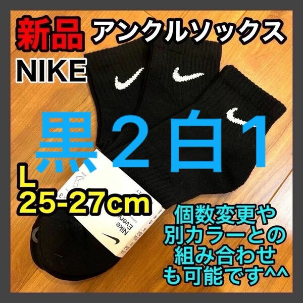 ナイキ NIKE アンクルソックス 25〜27cm SX7667 