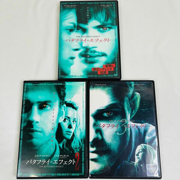 バタフライ・エフェクト DVD 3本セット