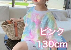 Tシャツ キッズ レインボー トップス ニコちゃん 韓国風 半袖 子供服 女の子 男の子 新品未使用 ピンク 130cm